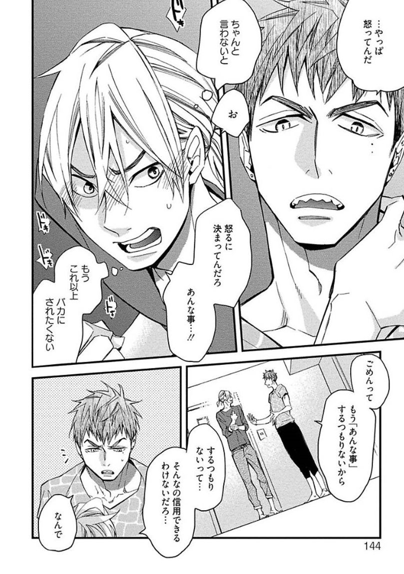 [黒木えぬこ] マインドインベーダー