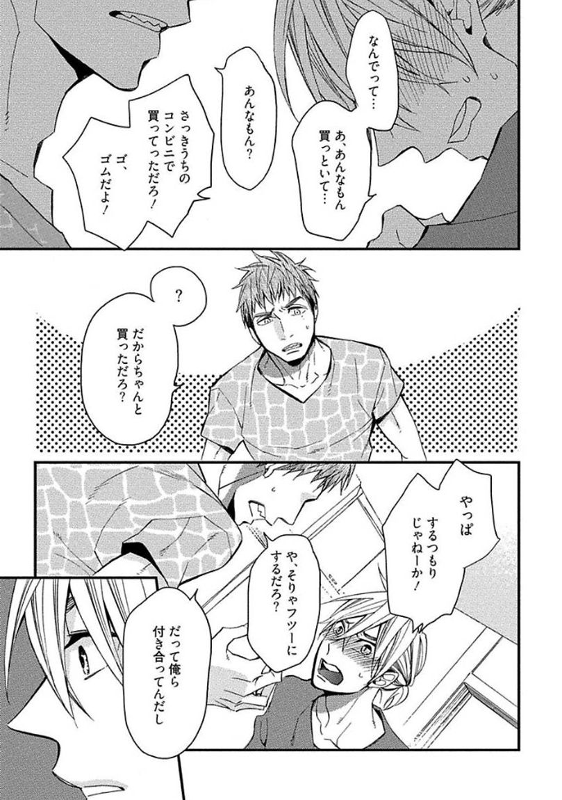 [黒木えぬこ] マインドインベーダー