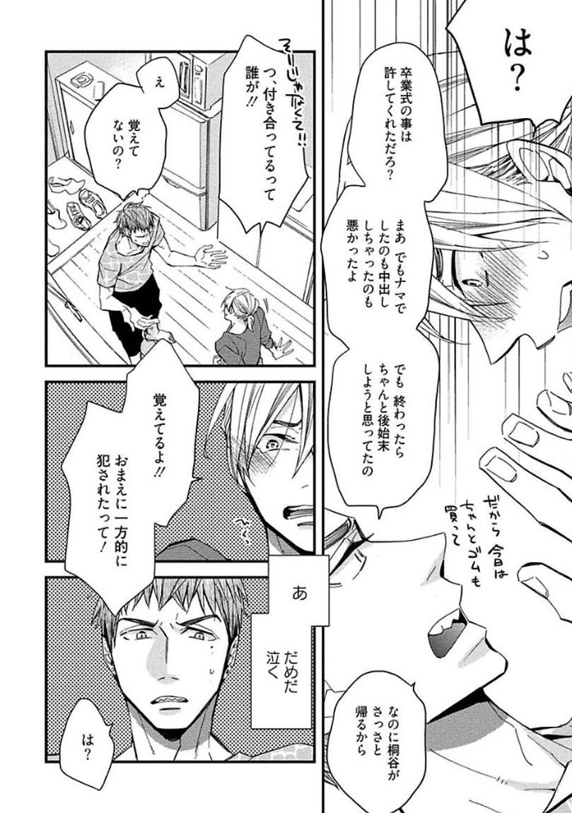 [黒木えぬこ] マインドインベーダー