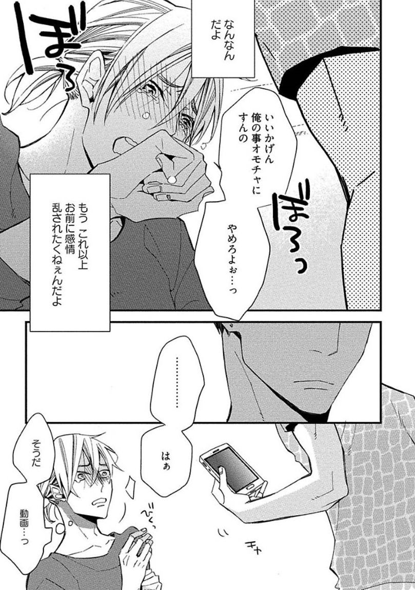 [黒木えぬこ] マインドインベーダー