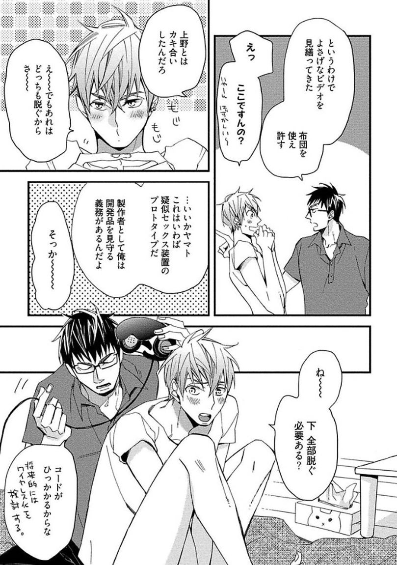 [黒木えぬこ] マインドインベーダー
