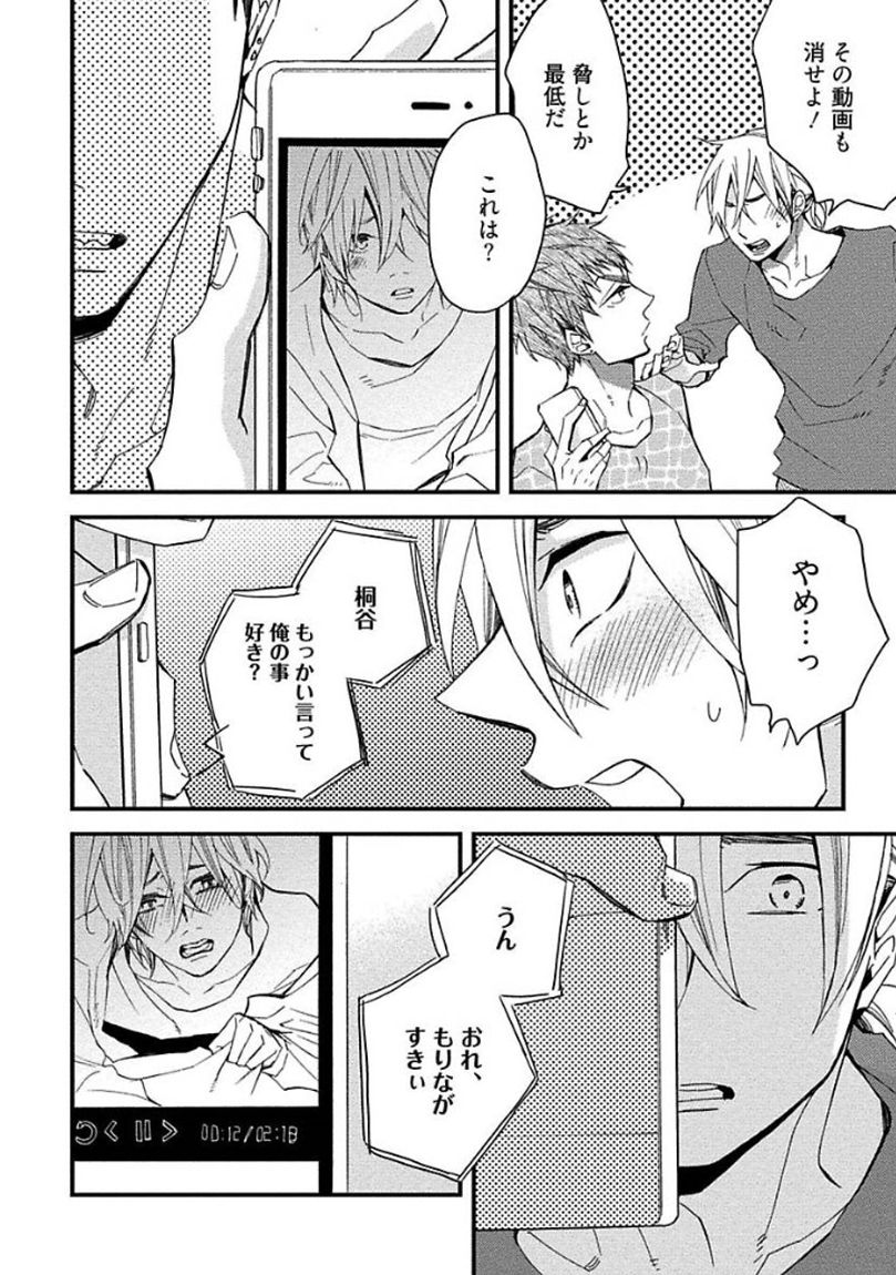 [黒木えぬこ] マインドインベーダー