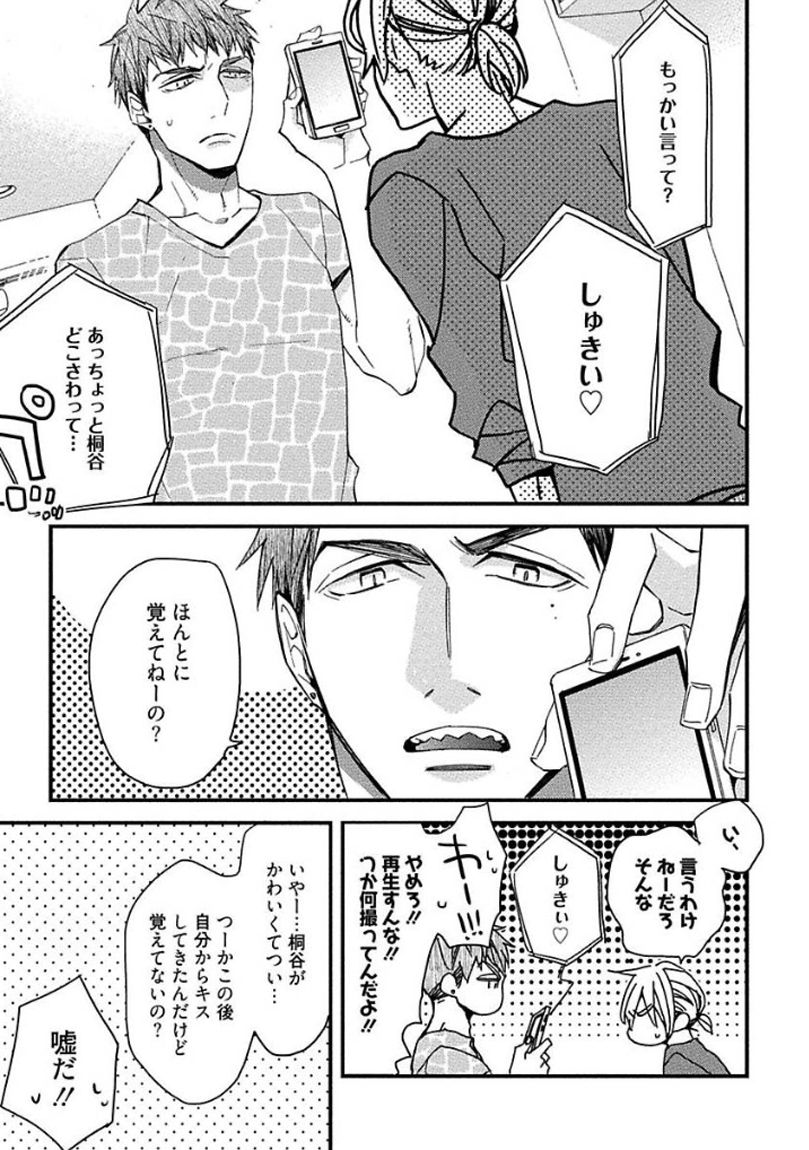 [黒木えぬこ] マインドインベーダー