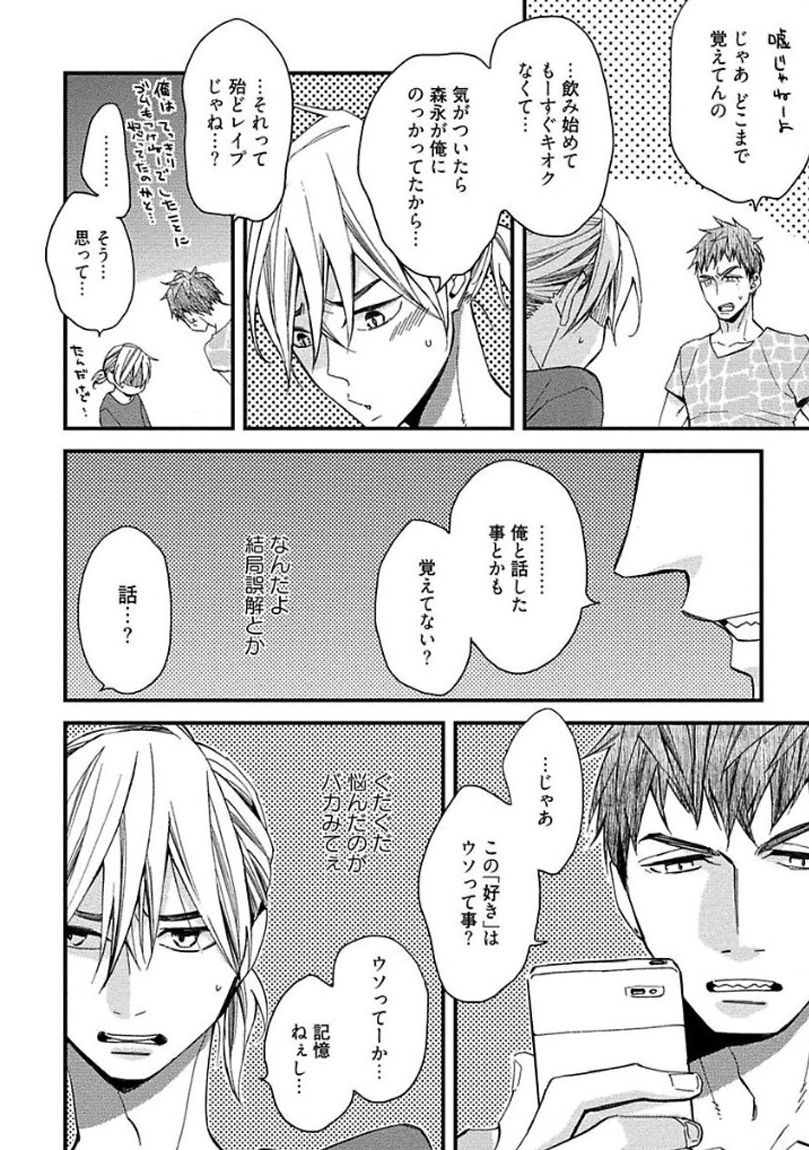 [黒木えぬこ] マインドインベーダー