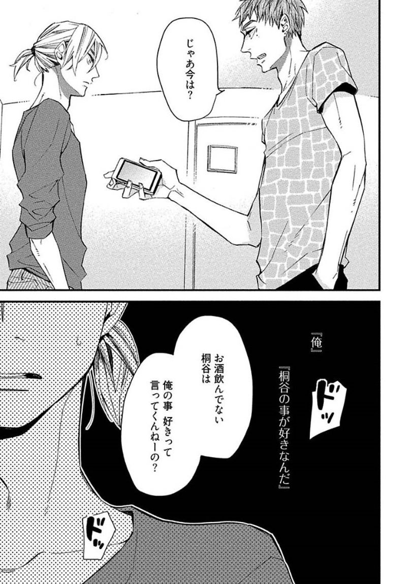 [黒木えぬこ] マインドインベーダー