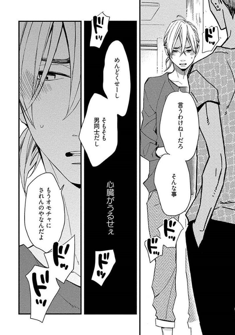 [黒木えぬこ] マインドインベーダー