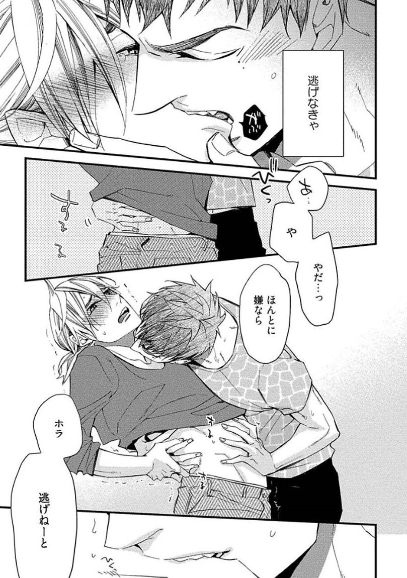 [黒木えぬこ] マインドインベーダー