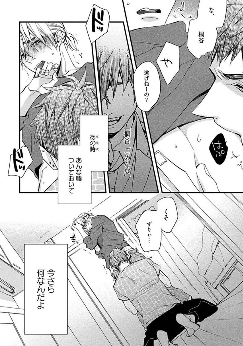 [黒木えぬこ] マインドインベーダー
