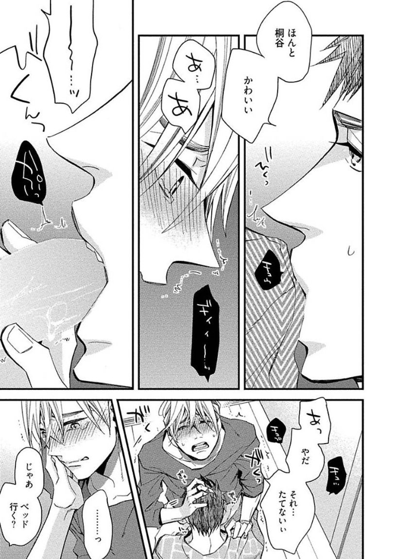 [黒木えぬこ] マインドインベーダー