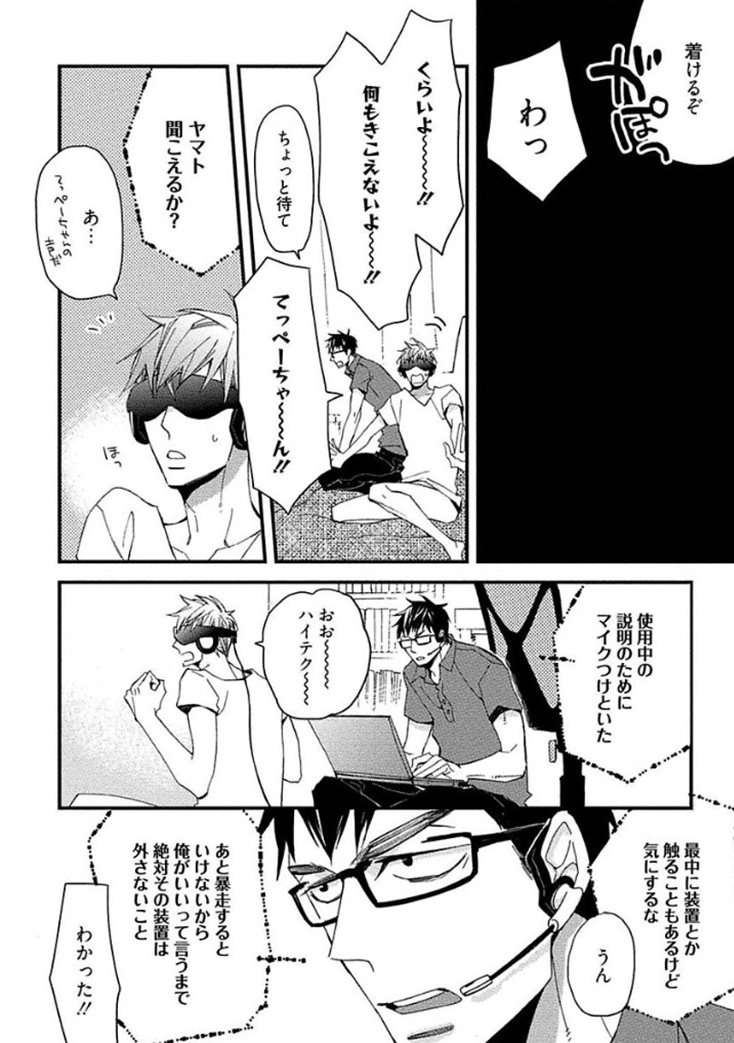 [黒木えぬこ] マインドインベーダー