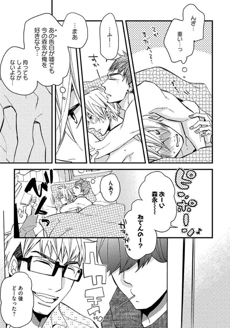 [黒木えぬこ] マインドインベーダー