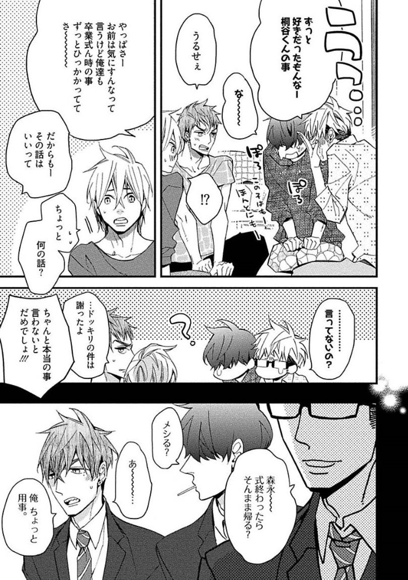 [黒木えぬこ] マインドインベーダー