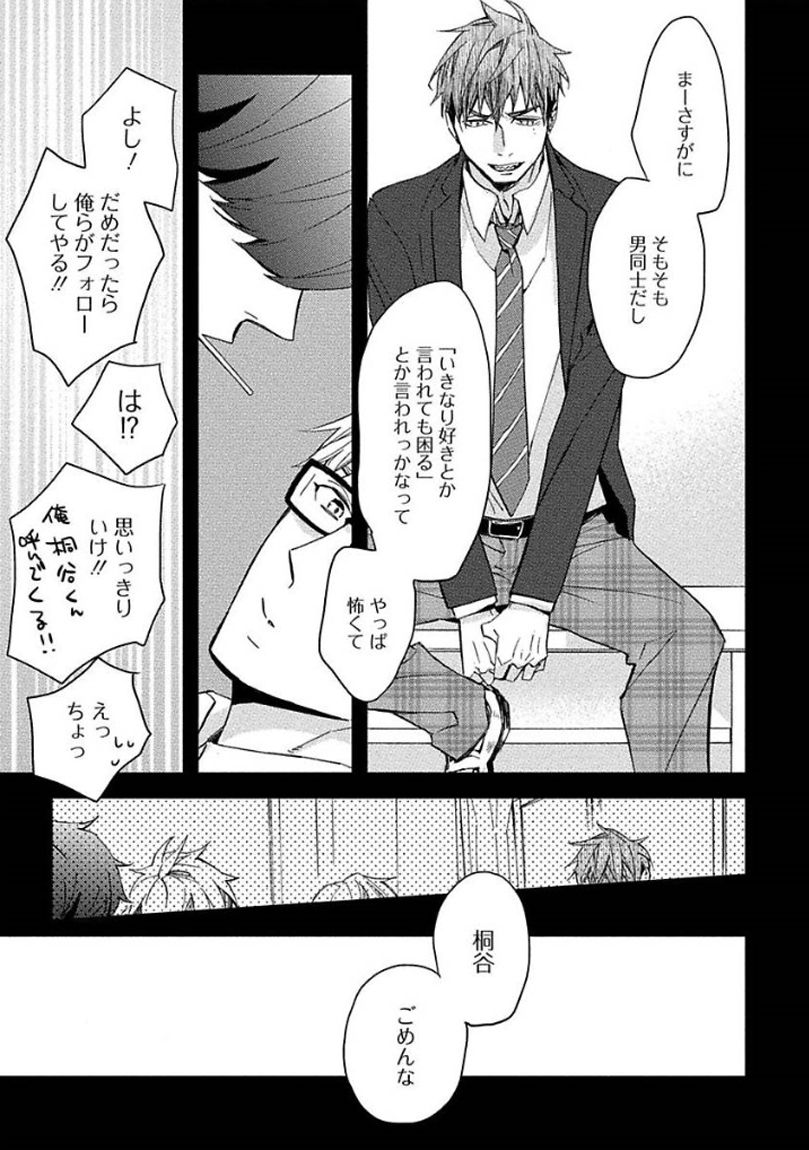 [黒木えぬこ] マインドインベーダー