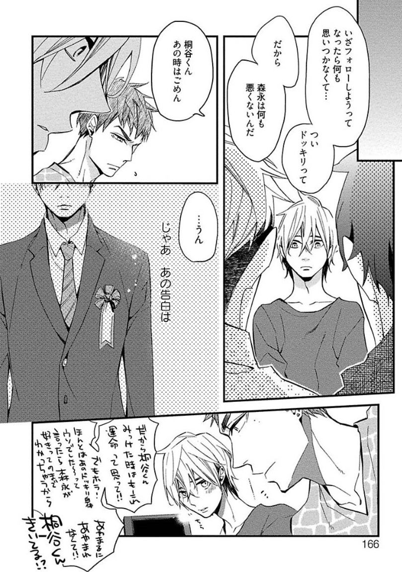 [黒木えぬこ] マインドインベーダー