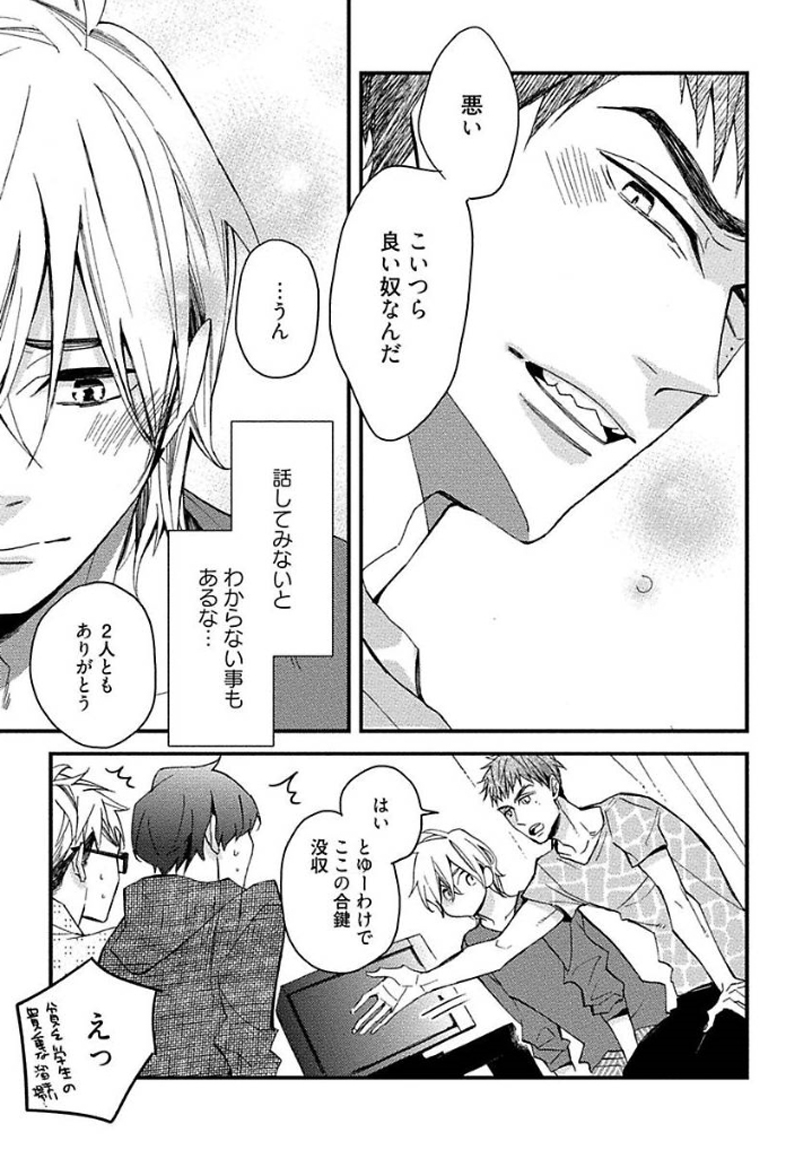 [黒木えぬこ] マインドインベーダー