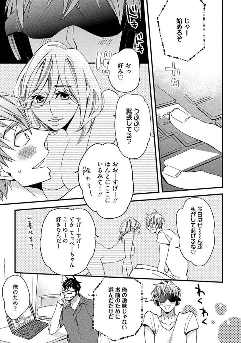 [黒木えぬこ] マインドインベーダー
