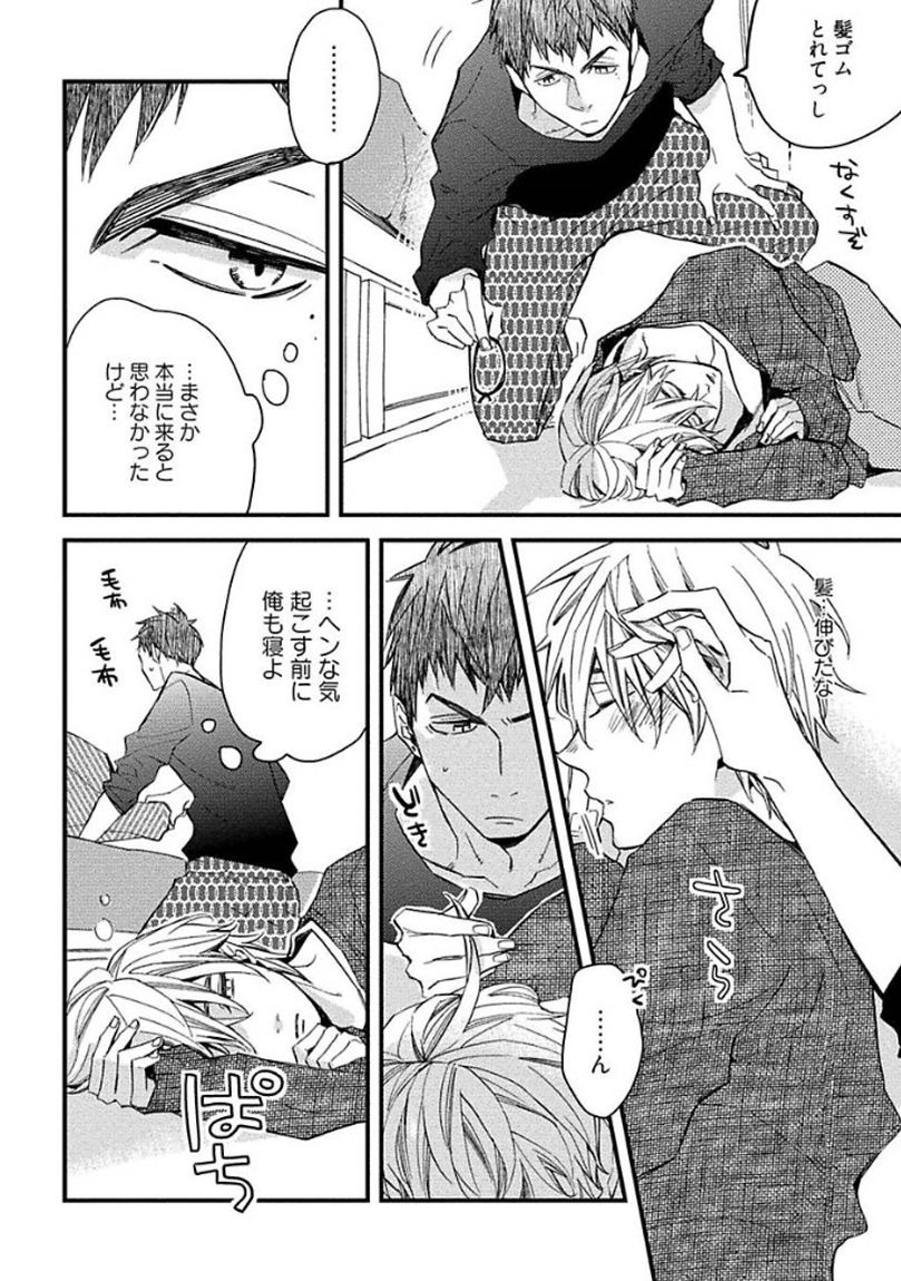 [黒木えぬこ] マインドインベーダー