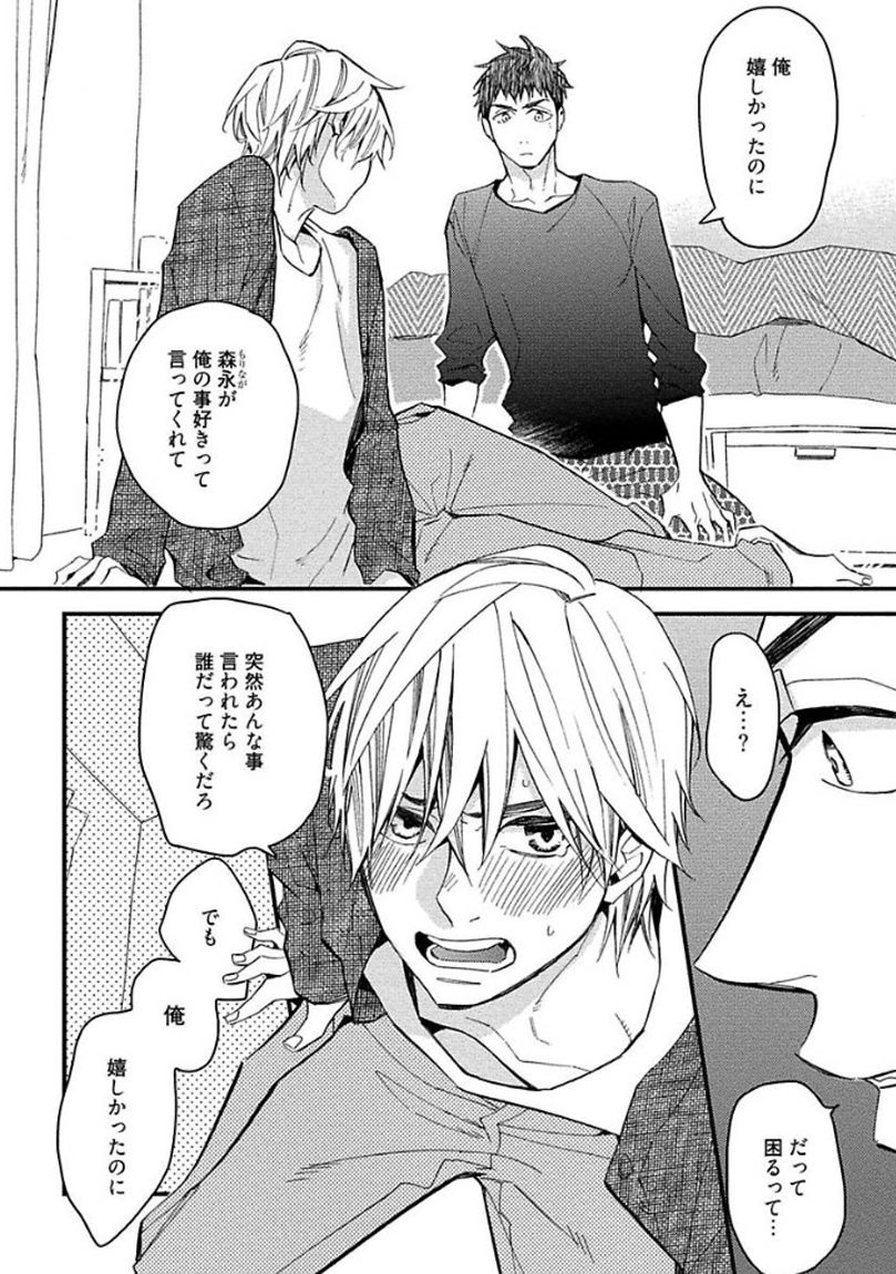[黒木えぬこ] マインドインベーダー