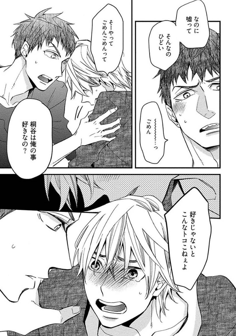 [黒木えぬこ] マインドインベーダー