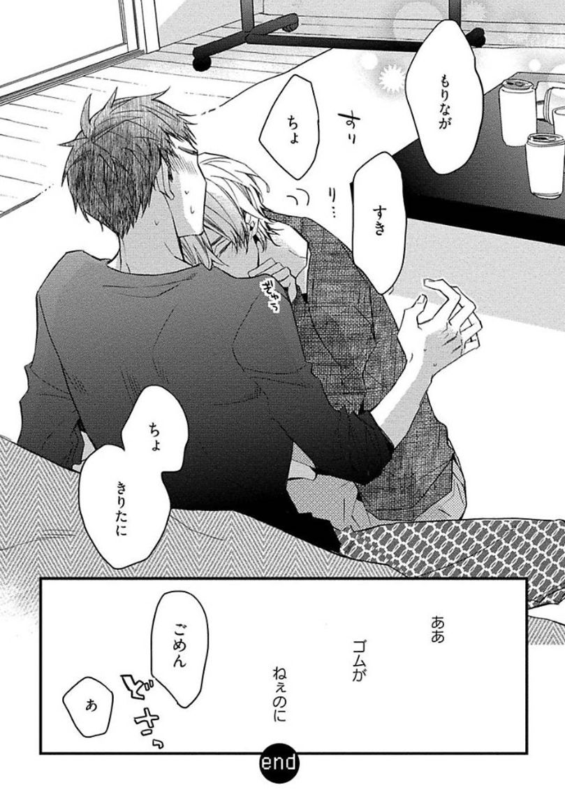 [黒木えぬこ] マインドインベーダー