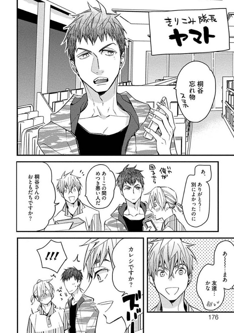 [黒木えぬこ] マインドインベーダー