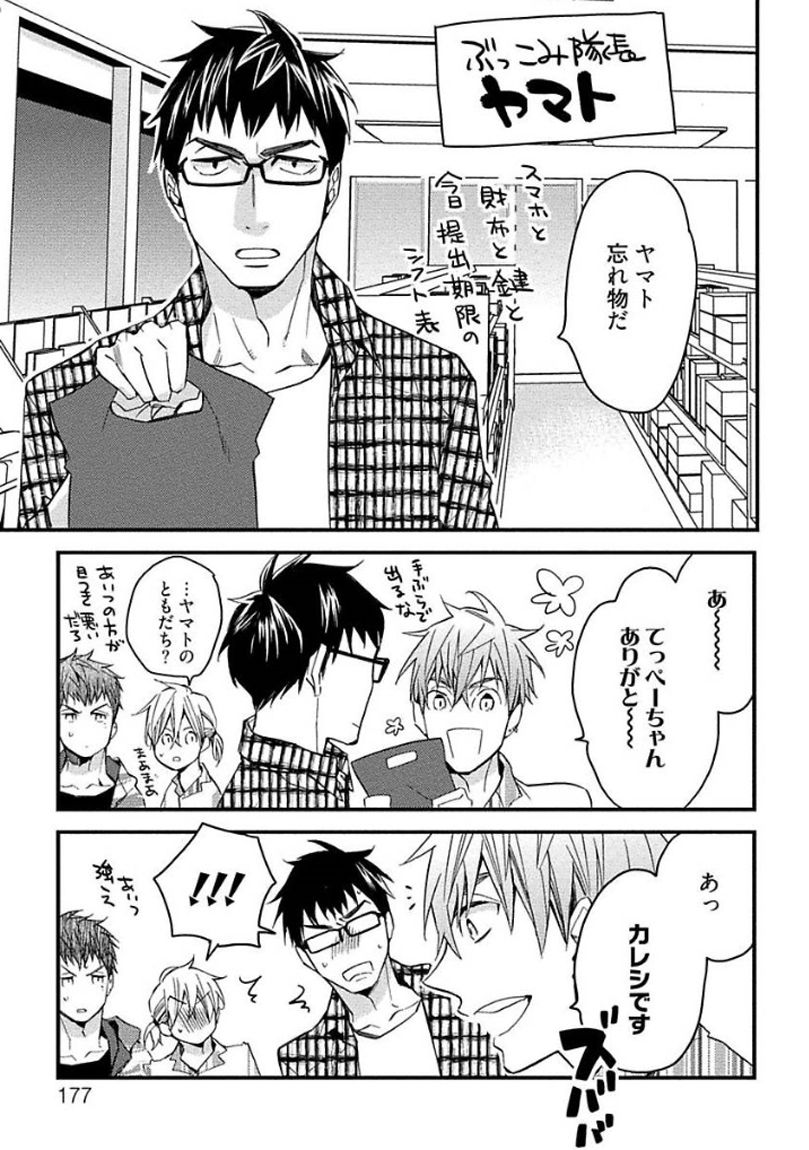 [黒木えぬこ] マインドインベーダー