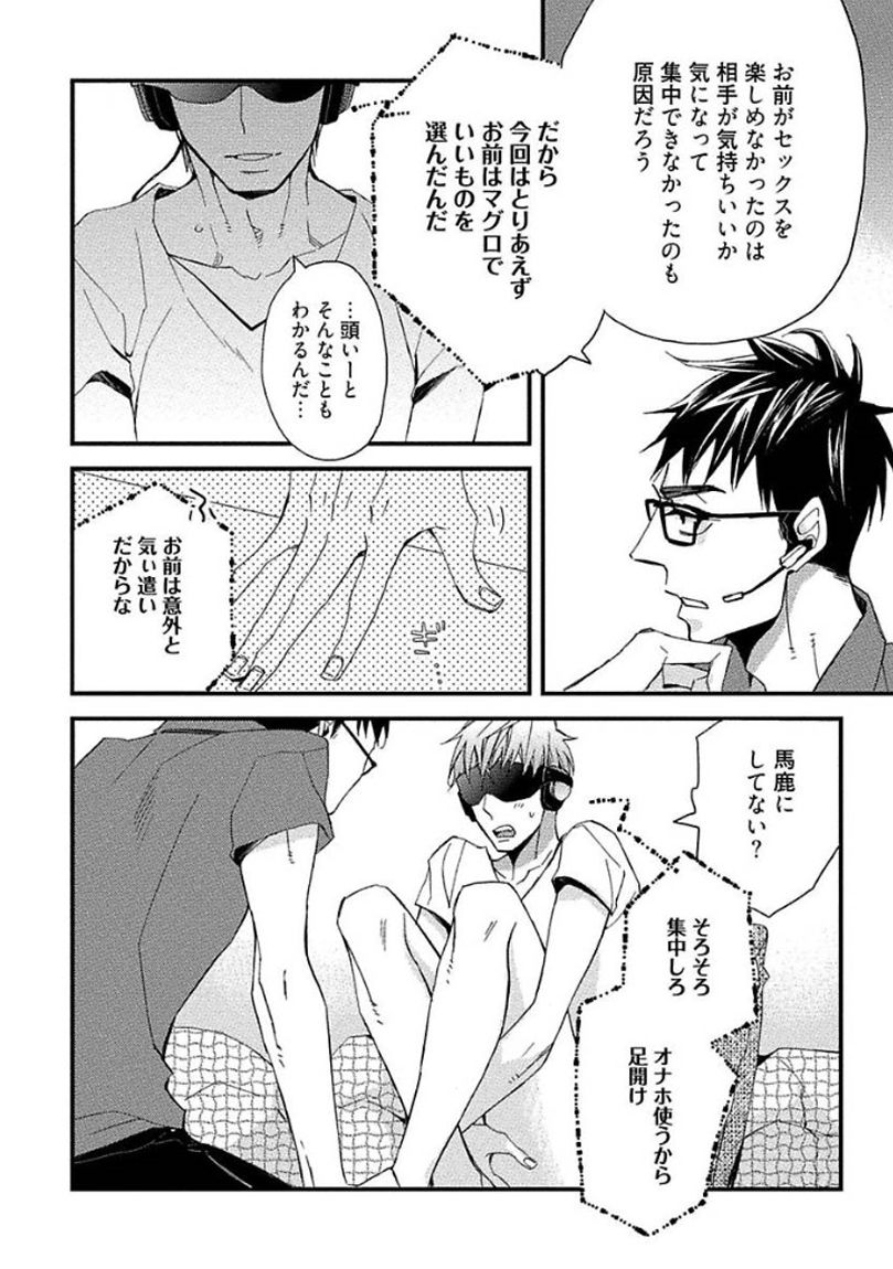 [黒木えぬこ] マインドインベーダー