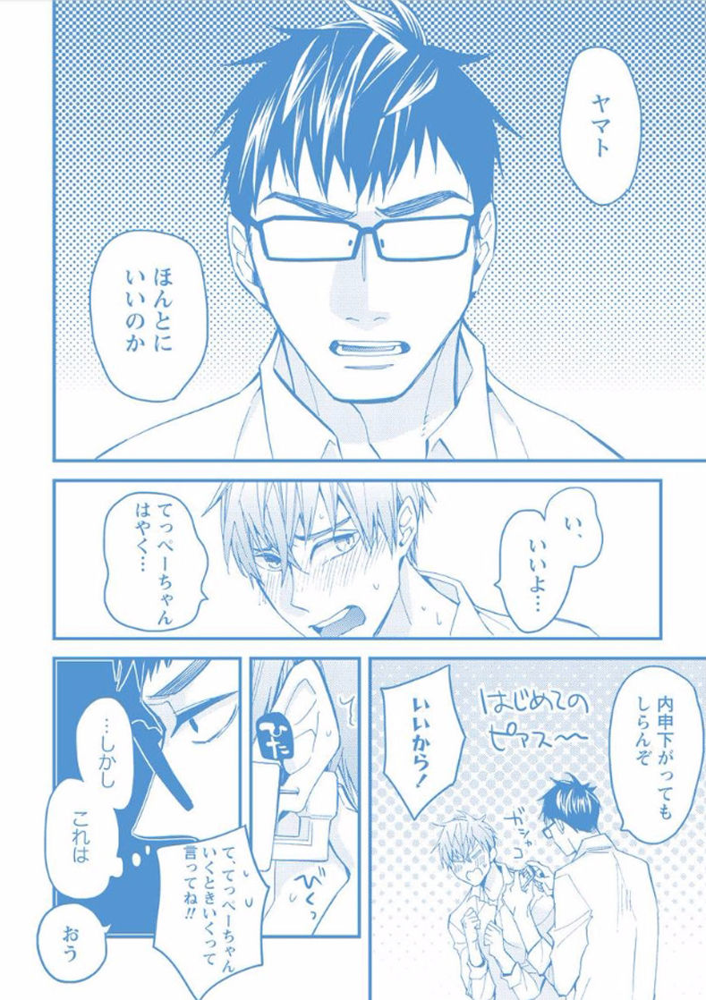 [黒木えぬこ] マインドインベーダー
