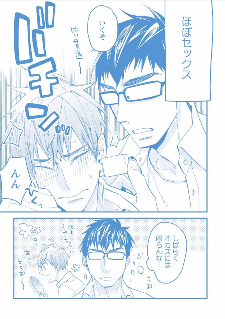 [黒木えぬこ] マインドインベーダー