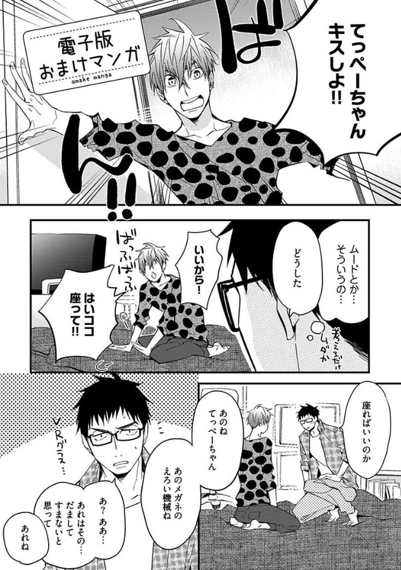 [黒木えぬこ] マインドインベーダー