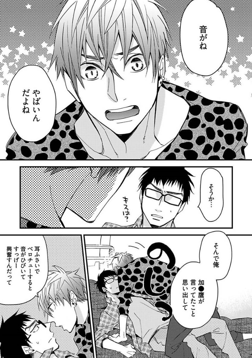 [黒木えぬこ] マインドインベーダー