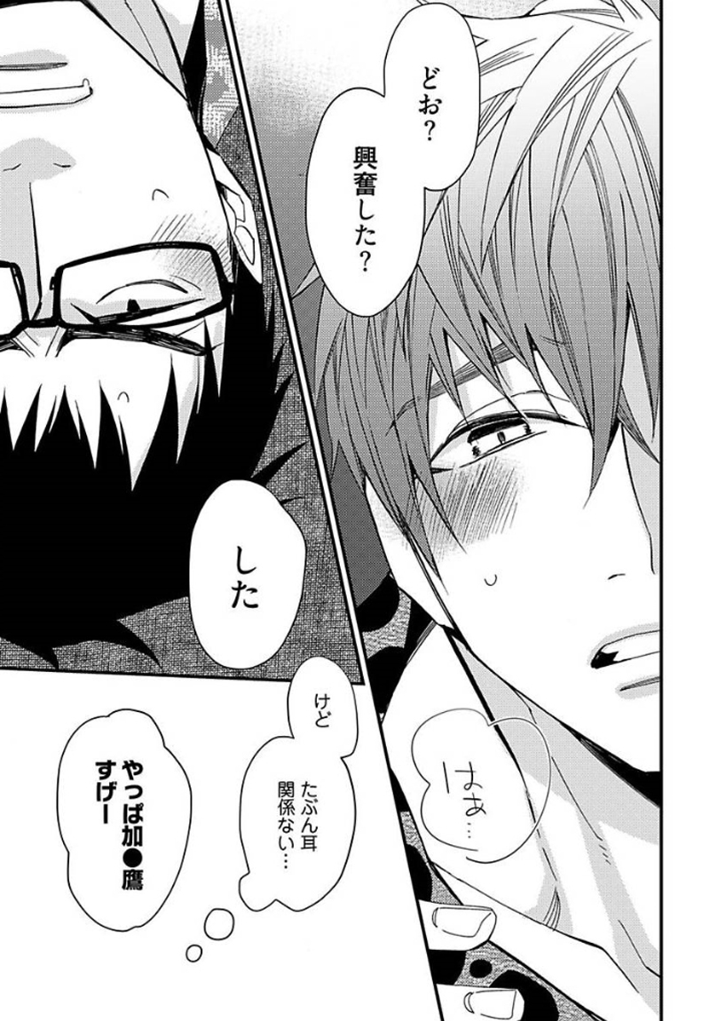 [黒木えぬこ] マインドインベーダー