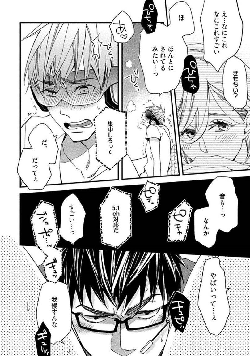 [黒木えぬこ] マインドインベーダー
