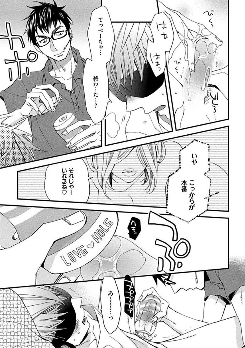 [黒木えぬこ] マインドインベーダー