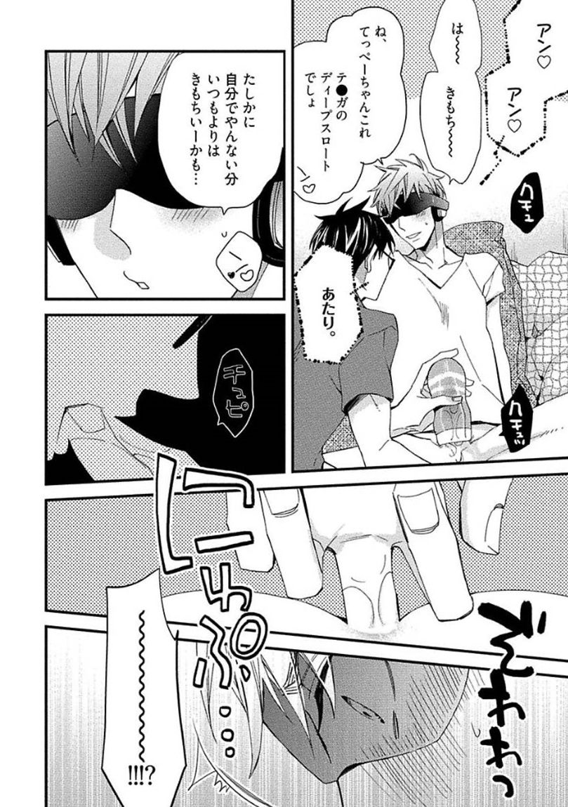 [黒木えぬこ] マインドインベーダー
