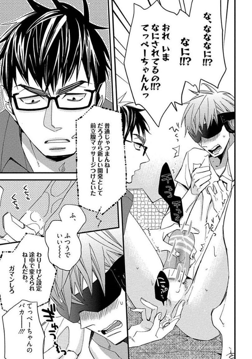 [黒木えぬこ] マインドインベーダー