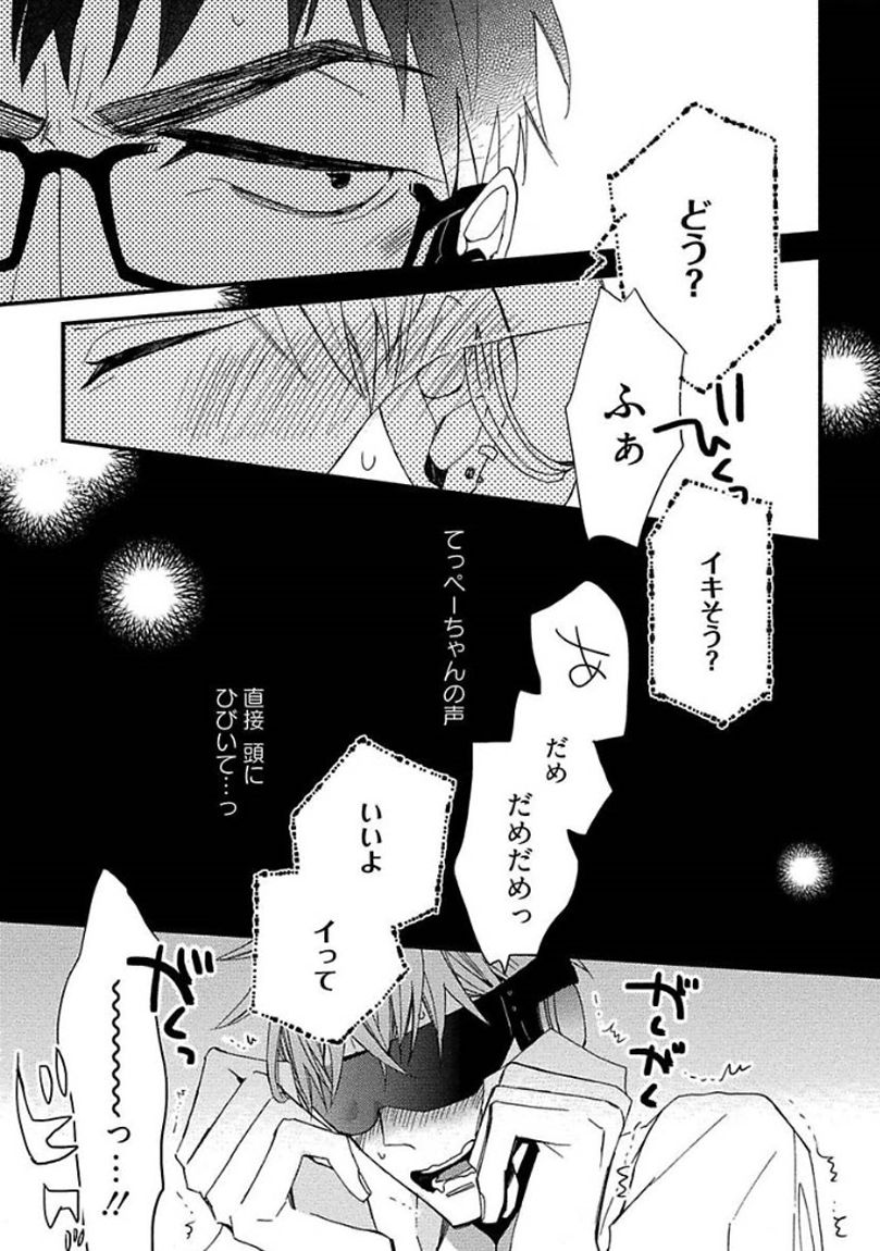 [黒木えぬこ] マインドインベーダー
