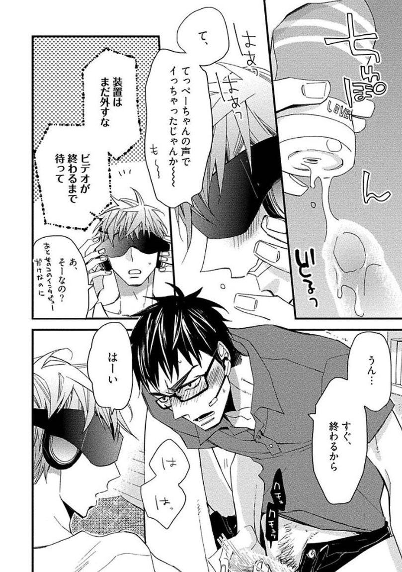 [黒木えぬこ] マインドインベーダー
