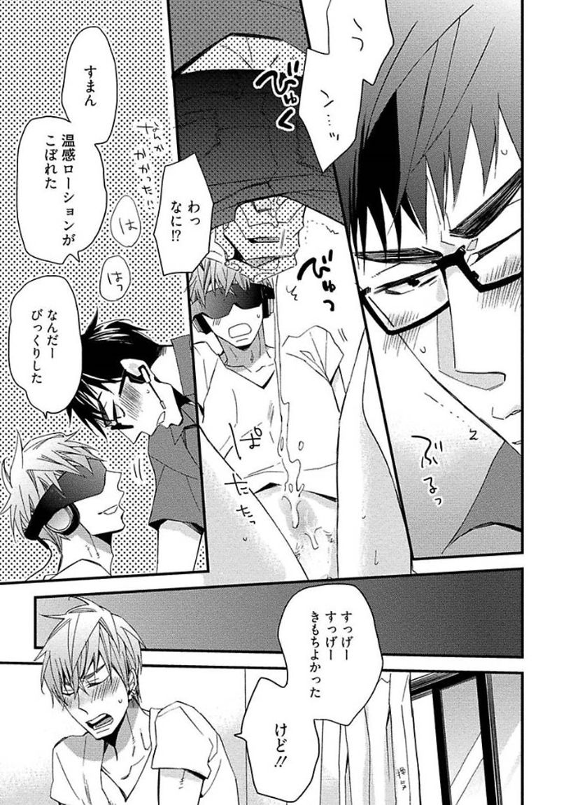 [黒木えぬこ] マインドインベーダー