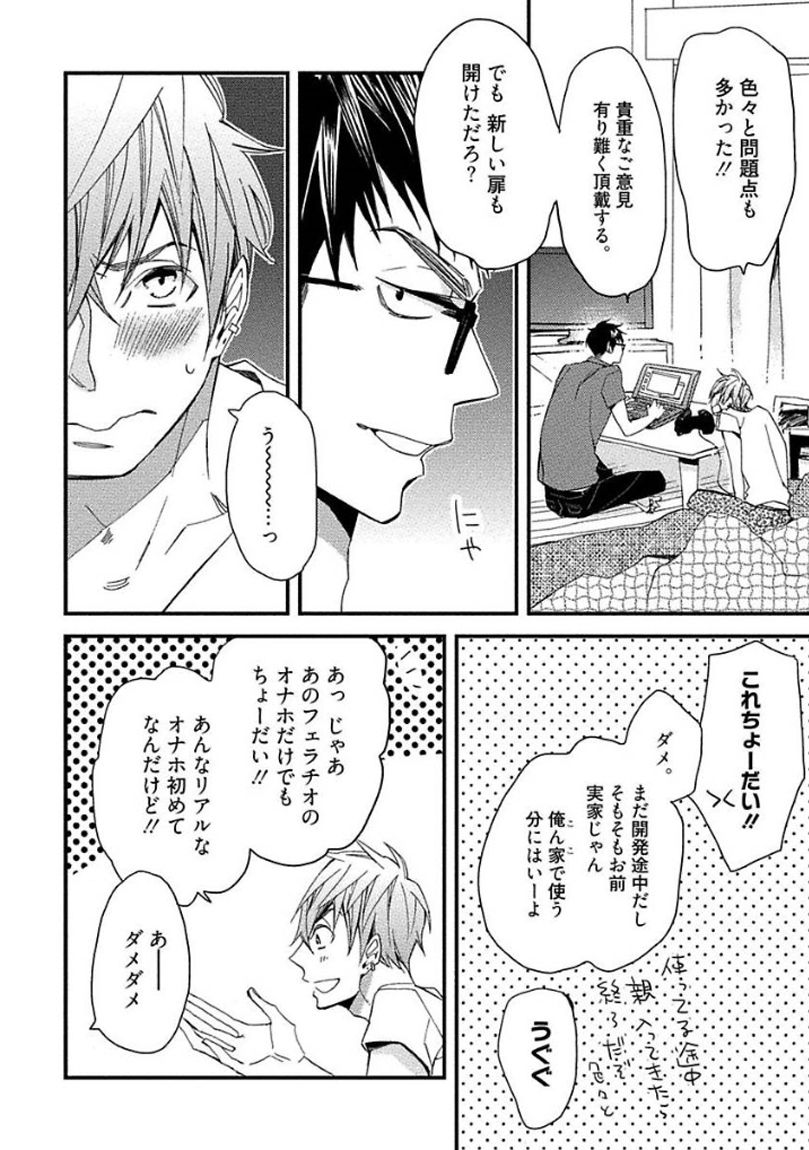 [黒木えぬこ] マインドインベーダー