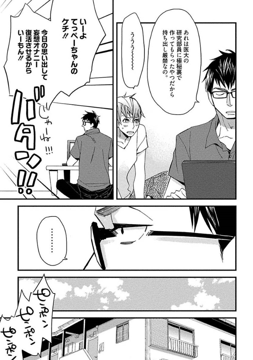 [黒木えぬこ] マインドインベーダー