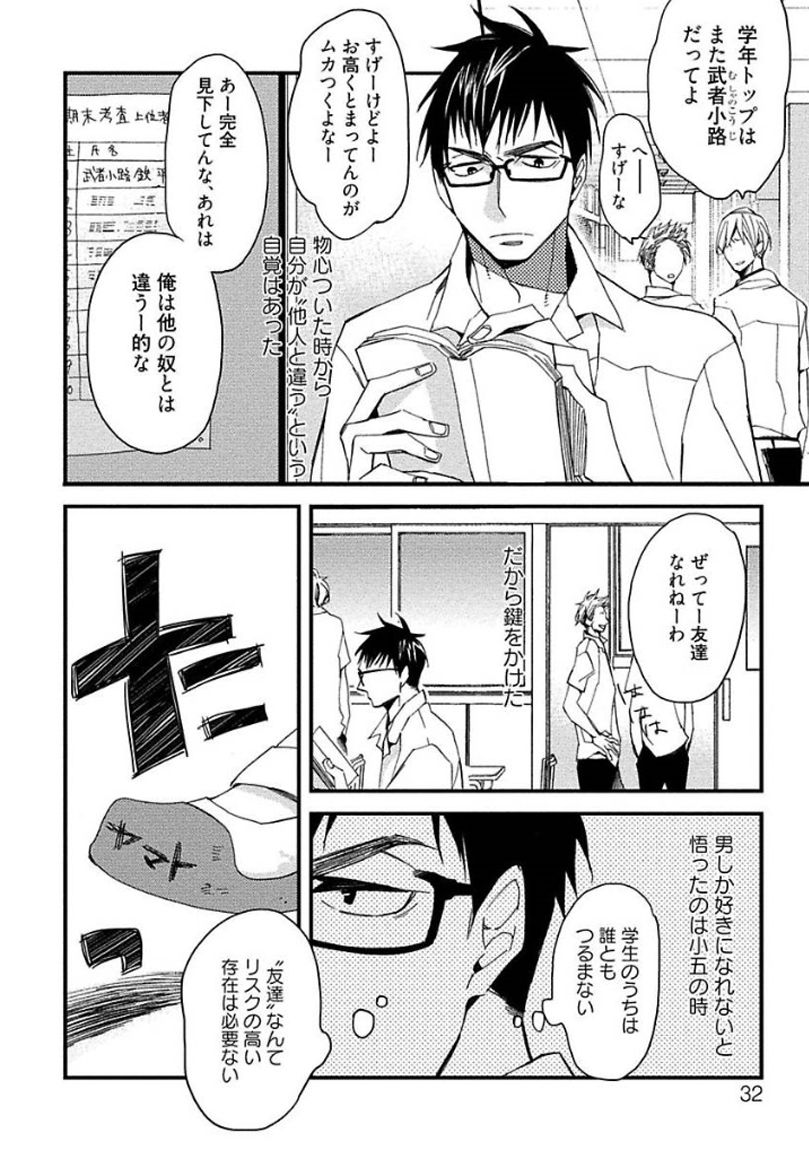[黒木えぬこ] マインドインベーダー