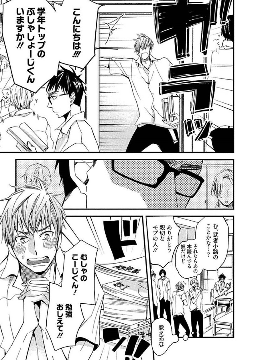 [黒木えぬこ] マインドインベーダー