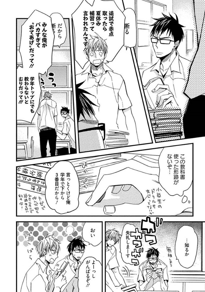 [黒木えぬこ] マインドインベーダー
