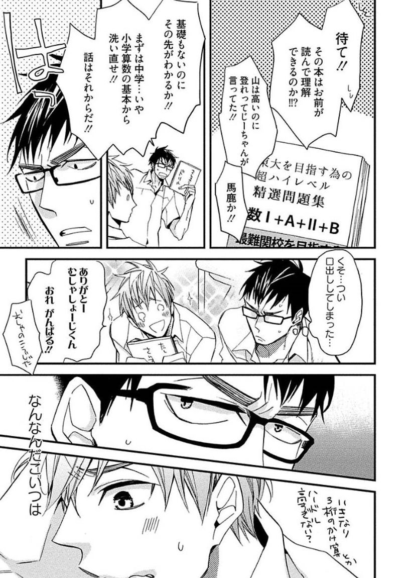[黒木えぬこ] マインドインベーダー