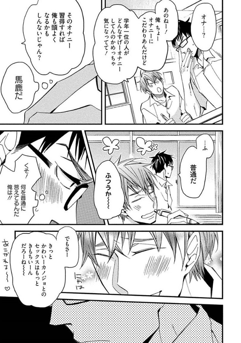 [黒木えぬこ] マインドインベーダー