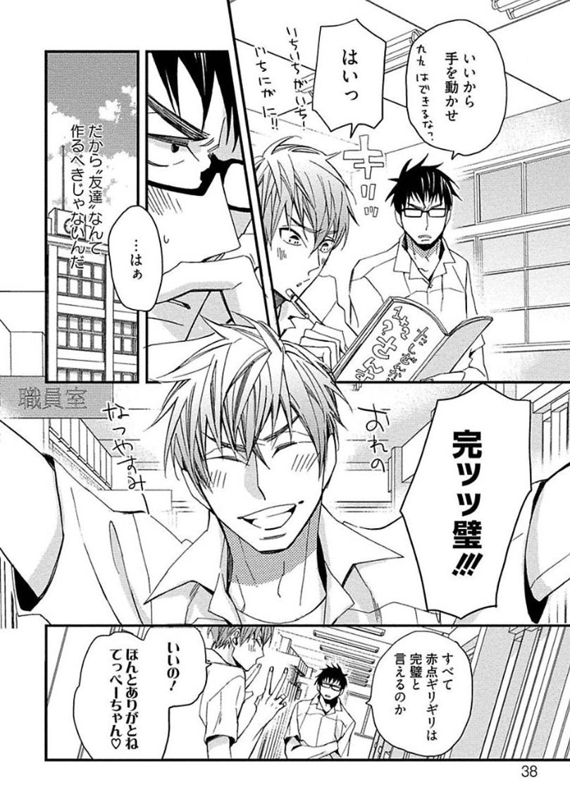 [黒木えぬこ] マインドインベーダー