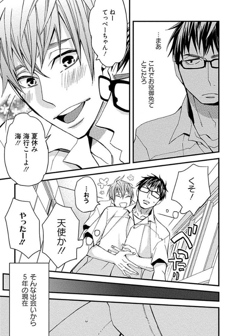 [黒木えぬこ] マインドインベーダー