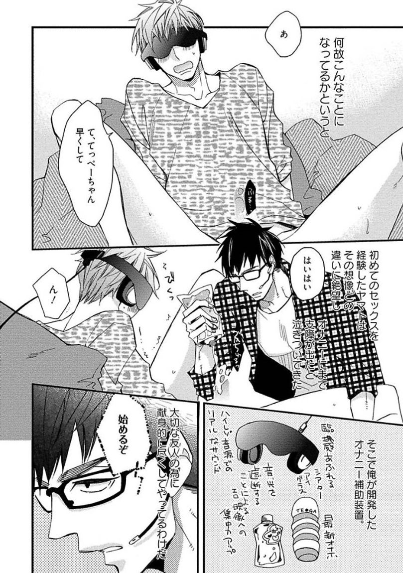 [黒木えぬこ] マインドインベーダー