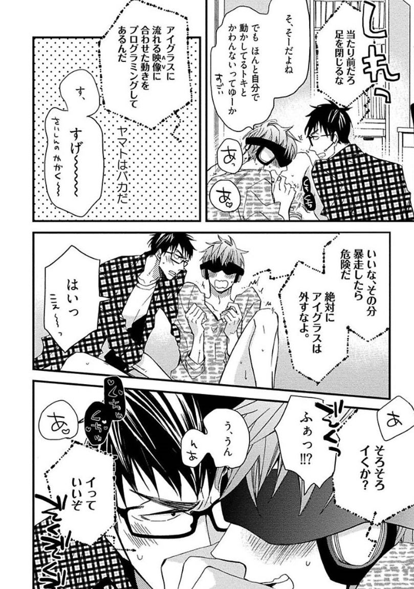 [黒木えぬこ] マインドインベーダー